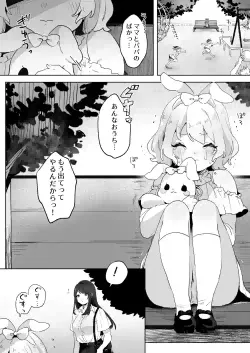 [Zutazutako] skeb Yuri Ecchi Manga