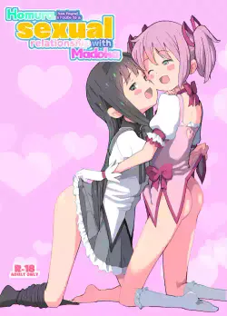 [Kuma QM] Madoka to Seiteki Kankei ni Nareru Route o Mitsuketa Homura-chan | Homura has found a route to a sexual relationship with Madoka. (Puella Magi Madoka Magica) [English] [Digital]