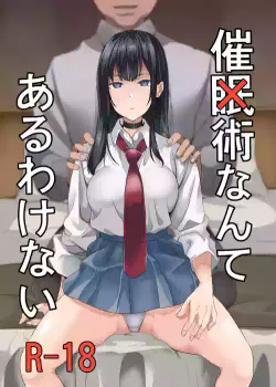 [Senpenbankashiki (DATE)] Saiminjutsu nante Aru wake Nai | There's No Such Thing As Hypxxxsis [English] [Digital]