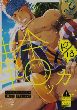 (C103) [Akuroshuka (Ibojidai Bakuhatsu)] Wakka (Final Fantasy X)