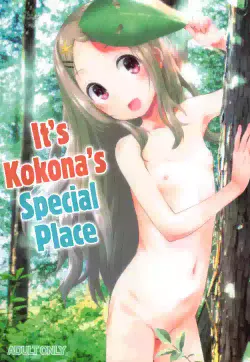(C99) [Jido-Hikki (Kokekokko Koma)] Kokona no Koko Desuyo~ (Yama no Susume) [English] [Onii-chan Projects]