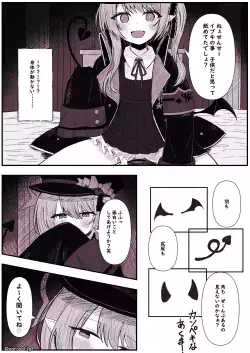 [zorusoru]Ibuki ni Sakuseisarechau Manga