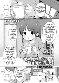 [Ikeda Pafue]  Konya wa Manamusume  Nemurasete Konsui Benjo ni  Shiyoutto! (COMIC LO 2024-04) [English] [Shiririn] [Digital]