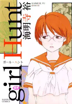 [Kaimeiji Yuu] Girl Hunt [English] [MTL]