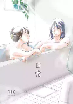 [Aoi Kuruma (Uewaka Ao)] Nichijou (Suzume no Tojimari) [Digital]