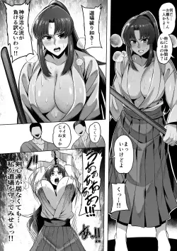 [Imajin Kouji] Kamiya Kaoru (Rurouni Kenshin)