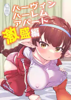[Hiyakake Gohan (Oyabe Ryo)] GenParo Harvin Harem Apartment Geki Sakari Hen | Harvin Harem Apartment Parody Set In Modern Times - Extra Large Serving Edition (Granblue Fantasy) [English] {Doujins.com} [Digital]