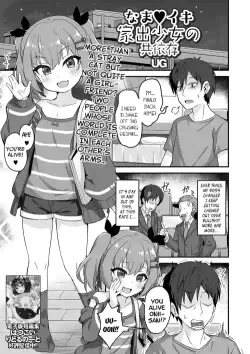 [UG] Namaiki Iede Shoujo no Kyouizon | Codependent Sex With a Cheeky Runaway Girl (COMIC Mate Legend Vol. 53 2023-10) [English] {Mistvern + Bigk40k} [Digital]