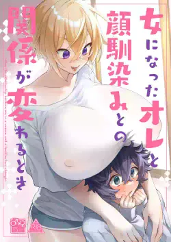 [Tempest (Imaki Ten, P Taro)] On'na ni natta ore to kaonajimi to no kankei ga kawaru toki How My Relationship With My Acquaintance Changed When I Turned Into a Girl [English] [Digital]
