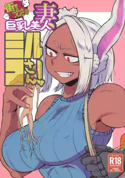 (C100) [Pin to Kite Jigoku (Dance Eiki)] Machi de Uwasa no Kyonyuu Bijin Hitozuma Mirko-san (Boku no Hero Academia) [English] [Doujins.com]