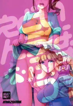 (C104) [Digital Accel Works (INAZUMA)] Inazuma Doubutsuen | Inazuma Zoo (Wonderful PreCure!, Unicorn Overlord) [English] {Doujins.com}