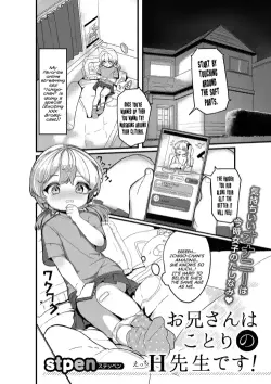 [Stpen] Onii-san wa Kotori no H Sensei desu! | Big-Brother is Kotori's Sex Teacher! (Digital Puni Pedo! Vol.35) [English] {Mistvern}