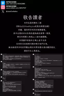 [相声皇后老骚猫] MyGO!!!!! & AveMujica Doujinshi+DLC (BanGDream!) [Decensored] [AI Generated]