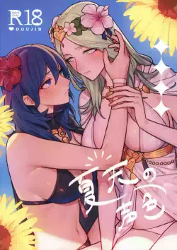 (Kokuin no Hokori 20) [ALSeTRO (Gyarin)] Katen no Kowairo | The Voice of Summer (Fire Emblem Three Houses) [English]