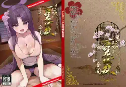 [Tsukino Chikake Ikoku (Various)] Men's Esthetic Hyakka Ryouran Goudou (Blue Archive) [Digital]