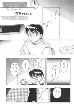 Page 15