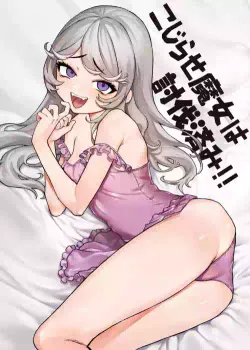 [Kanimura Hanten (Kanimura Ebio)] Kojirase Majo o Toubatsuzumi [English] [midori] [Digital]