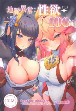 (C102) [GlowMercury (Sukoyakagumi)] Chimyaku Ijou: Seiyoku+100% | Ley Line Disorder: Libido Increased by 100% (Genshin Impact)  [English] [LunaticSeibah]
