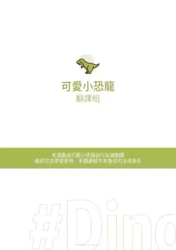 炎炎消防队