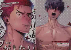 (SUPERKansai29) [nmhm, Oishii Yasou (Hidou Tei, Nunu)]  Rukawa  Kaede wa Marking ga Shitai (Slam Dunk)