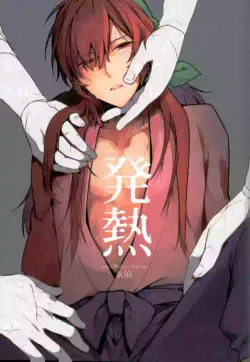 (GOOD COMIC CITY 23) [WORLD BOX (yuu)] Hatsunetsu (Rakudai Ninja Rantarou)