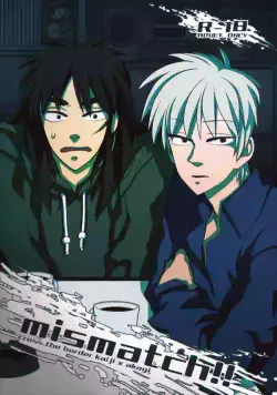 [Circle: 真田,  しんじ] Mismatch!! Cross the border (Kaiji, Akagi)