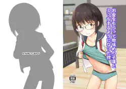 [Kitsune to Budou (Kurona)] Okane o moratte jimi-me no ko-tachi to etchi suru yō ni natta kudan | I got paid and started having sex with plain girls [English] [Kamijoan]