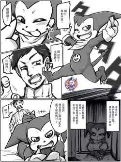 [Kumaneko] Inpumon | 淫妇兽 (Digimon) [Chinese][神州国光社]