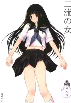 (C82) [Nurupon (Kanitama)] Niryuu no Hito (Hyouka)