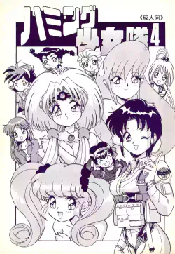 [Chawanmushi (Ouu Rei)] Humming Shoujo-tai 4 (Various)