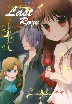 (C83) [Sasa Chaya (Sasa Sakuno)] Last Rose I will be together (Ib)