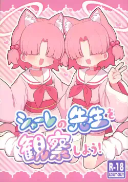(C104) [Kemomimi-chanya (Naga U)] Schale no  Sensei o Kansatsu Shiyou!  (Blue Archive)