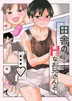[Okawari no Mori (fu)] Inaka no  H na  Onii-san to...