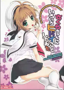 (C82) [SimaSima System (Nagisawa You)] Sakura-chan ni Iroiro Hidoi Koto Shite Mita - sakura become a toy (Cardcaptor Sakura)