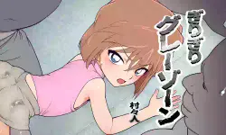 [Muramuramura (Muramurabito)] Barely Gray Zone 3 (Detective Conan)