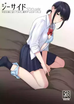I tried hitting on my cold younger sister. Turns out she was surprisingly easy. 2