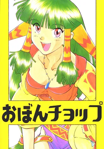 Skylight (Grandia)