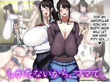 Imasime Paizuri