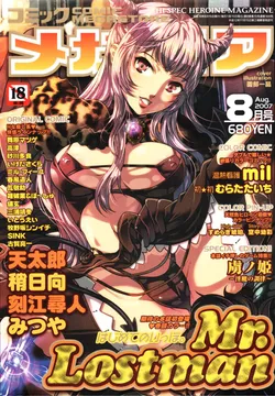 COMIC Megastore 2007-08